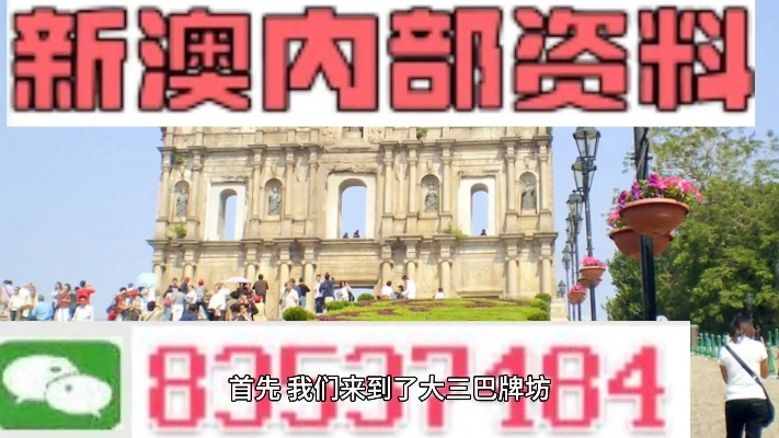 新澳最新最快资料新澳50期|权威研究解释落实_完美版.8.387