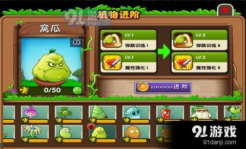 植物娘大战僵尸重制版无限金币版下载-植物娘大战僵尸重制版中文版无广告下载v.2.62