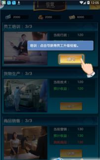 操控人生内购版最新版无限钻石下载-操控人生无限金币mod下载v.7.87