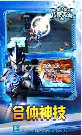 奥特曼斗魂传说游戏下载-奥特曼斗魂传说免广告下载v.7.83