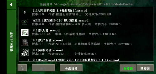 生存战争2.3插件版mod2024官方手机版下载-生存战争2.3插件版mod游戏正版下载v.5.17