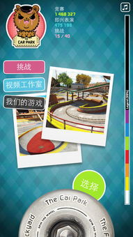 指尖滑板2联机下载最新版-指尖滑板2无限钻石免费版下载无广告v.8.66