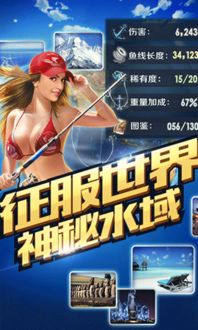 全民钓鱼2最新版最新版下载-全民钓鱼2最新版内置功能菜单下载v.9.53