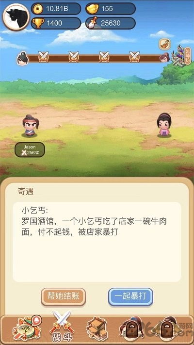 武林小客栈ios下载安装-武林小客栈微信小游戏v.3.53