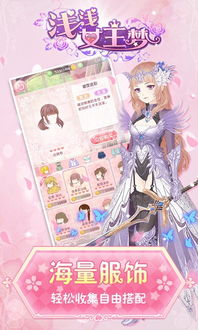 浅浅女王梦下载中文-浅浅女王梦无限金币无限宝石下载无广告v.4.71