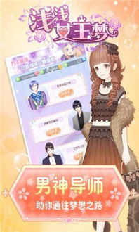浅浅女王梦下载中文-浅浅女王梦无限金币无限宝石下载无广告v.4.71