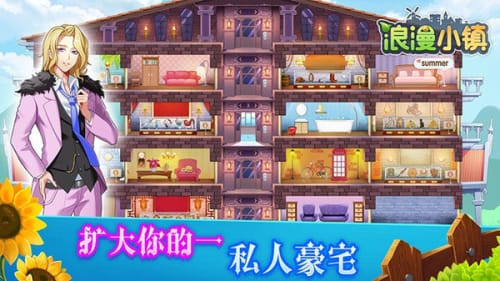 心动小镇官方版无限金币免广告版下载-心动小镇官方版联机下载最新版v.5.63